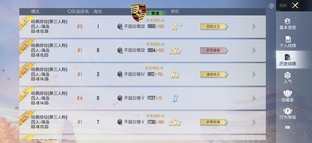 和平精英辅助使用常见问题解答的配图，内容相关：目前市面上辅助工具种类繁多，但质量参差不齐。建议玩家选择有口碑的科技团队开发的插件，避免下载捆绑恶意...